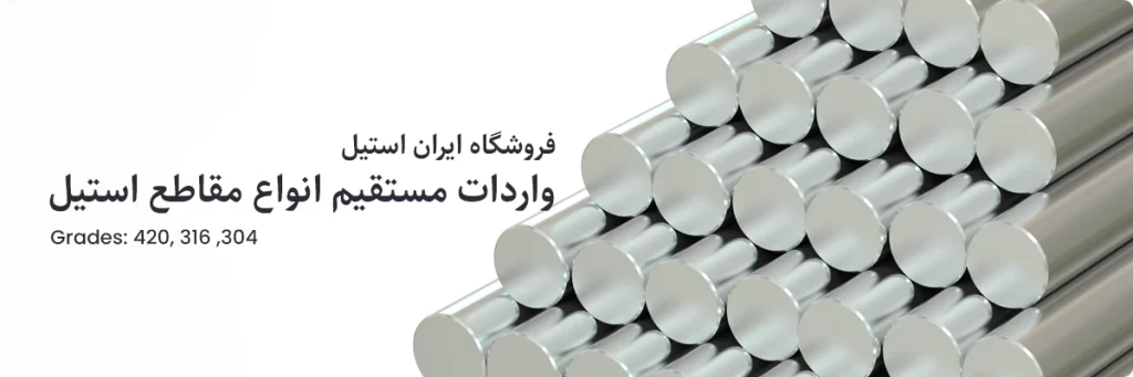تصویر یک بندیل شافت استیل 304