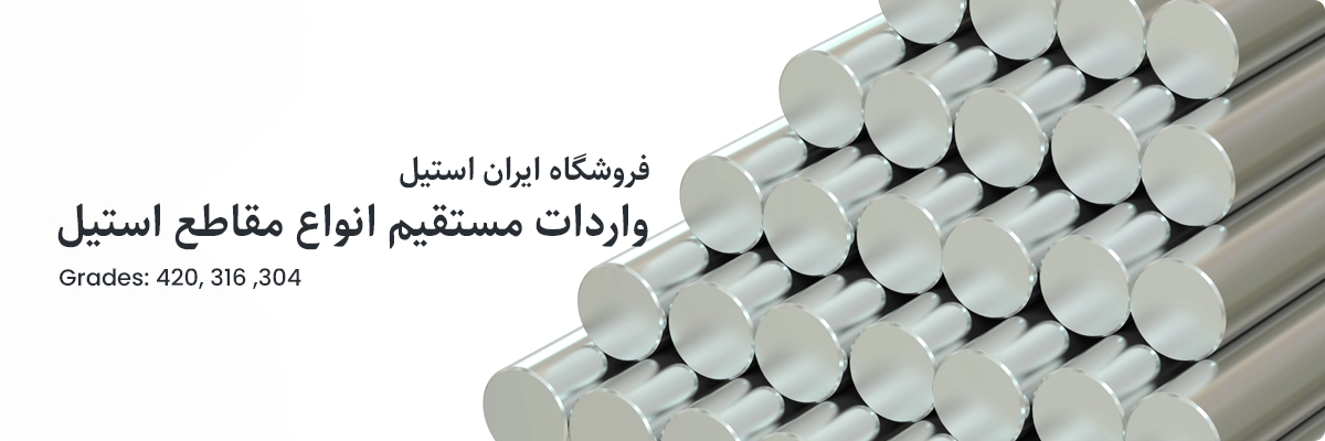 تصویر یک بندیل شافت استیل 304
