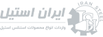 لوگوی سایت ایران استیل
